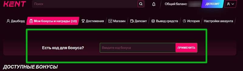 Промокод
